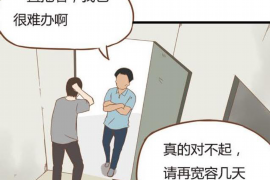 龙潭对付老赖：刘小姐被老赖拖欠货款